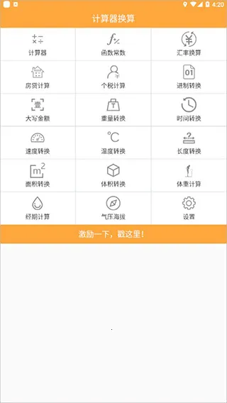 计算器换算 计算器换算
