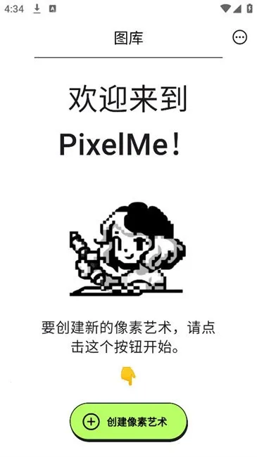 pixelme����������v4.2.7 �ֻ���