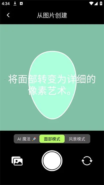 pixelme����������v4.2.7 �ֻ���