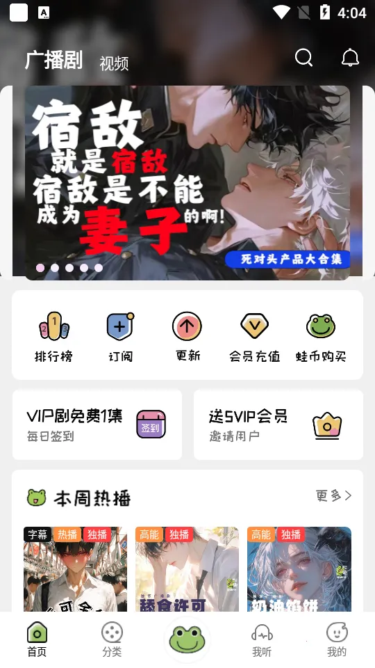 ��Ȥfm�㲥��v1.9.3.0 �ٷ�����