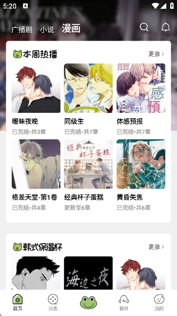 ��Ȥfm�㲥��v1.9.3.0 �ٷ�����