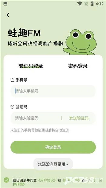 ��Ȥfm�㲥��v1.9.3.0 �ٷ�����