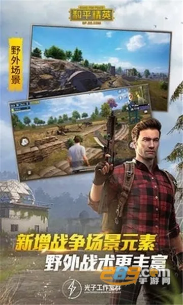 ��ƽ��Ӣ��������120֡v1.0.8.5 ��׿��