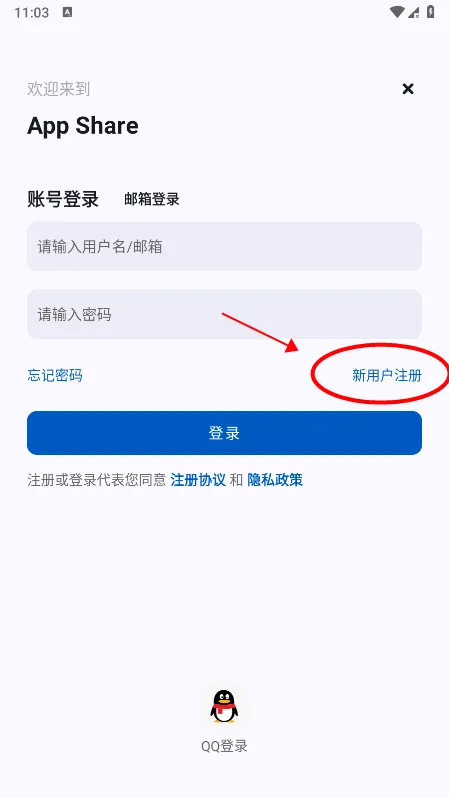 AppShare最新版 AppShare最新版