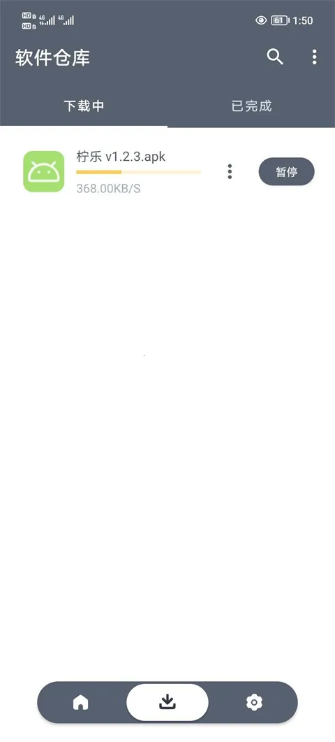 软件仓库最新版本 软件仓库最新版本