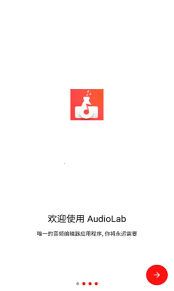 audiolab��Ƶ�༭��v1.2.997 �ٷ�����