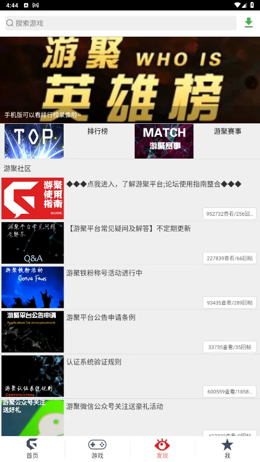 �ξ���Ϸƽ̨v2.29 ��Ѱ�