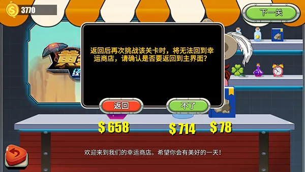 黄金矿工双人版 黄金矿工双人版