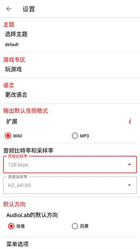 AudioLab Prov1.2.997 �ֻ���