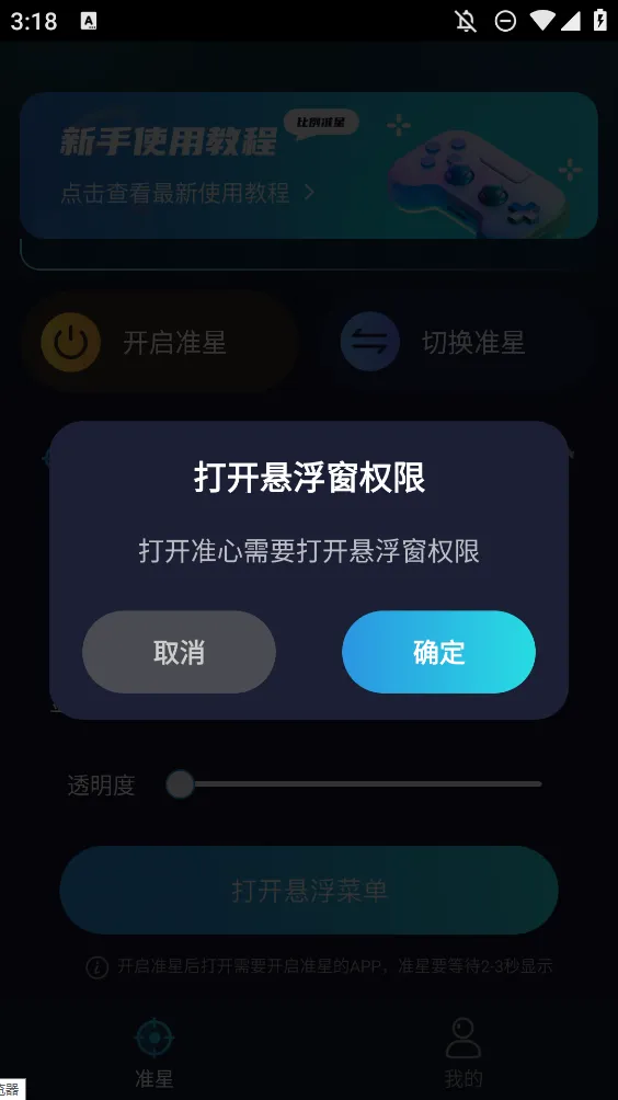 ׼��������׼��v1.15 ��׿��