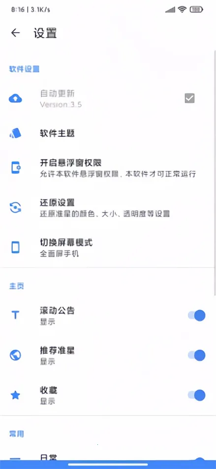 准星助手瞄准器 准星助手瞄准器