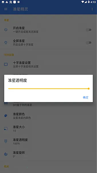 ׼�Ǿ����ʦv4.3 �ٷ�����