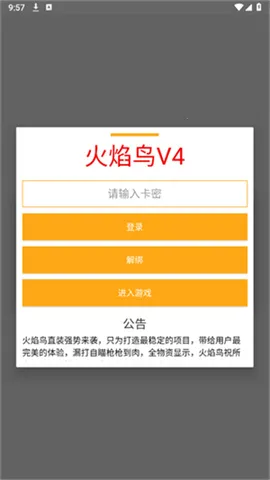 ������ֱװ�Ƽ�v32.1 ��׿��