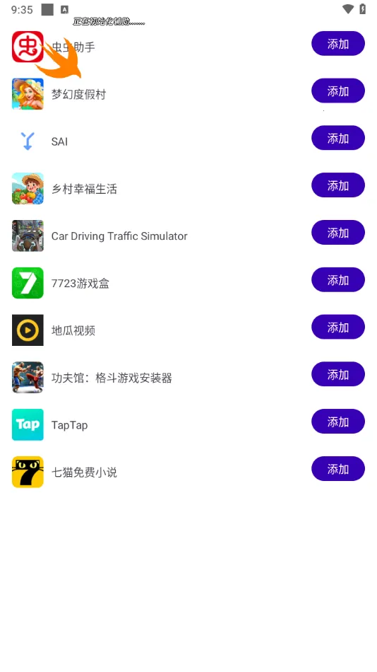 ������ֱװ�Ƽ�v32.1 ��׿��