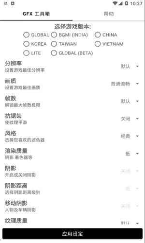 gfx�����䳬���v136.6 ��׿��