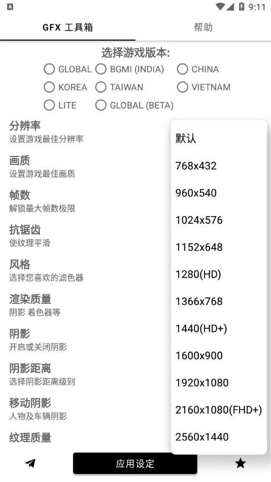 gfx�����䳬���v136.6 ��׿��