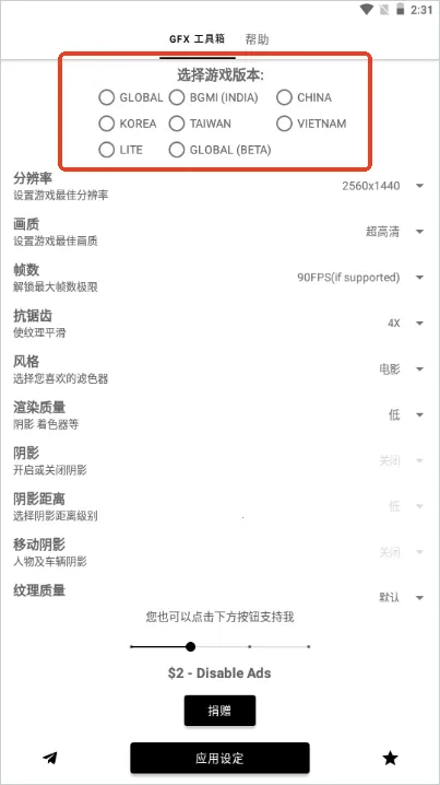 gfx工具箱PUBG120帧 gfx工具箱PUBG120帧