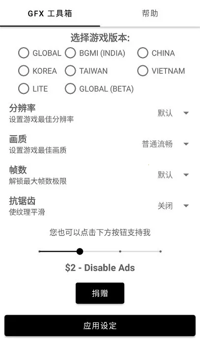 gfx������PUBG120֡v136.6 ��׿��