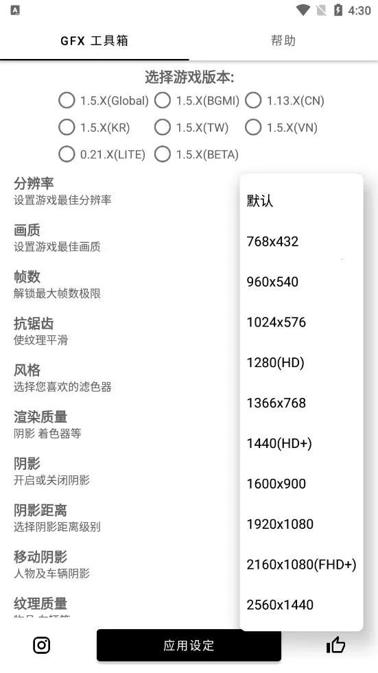 gfx������PUBG120֡v136.6 ��׿��