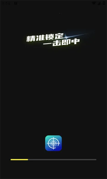 准心助手瞄准器 准心助手瞄准器