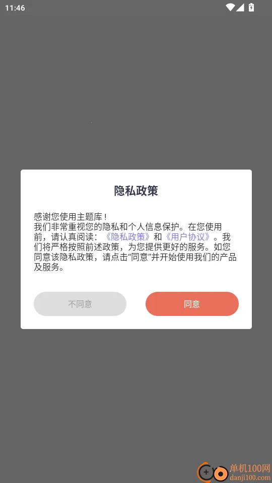 主题库Pro 主题库Pro