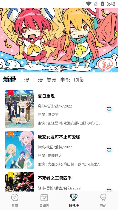 次元喵动漫 次元喵动漫