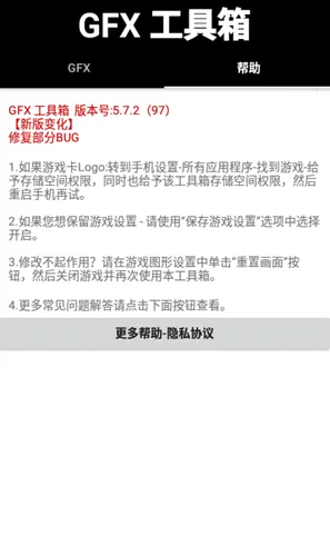 gfx�����仭������v136.6 �ٷ�����