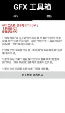 gfx�����仭������v136.6 �ٷ�����