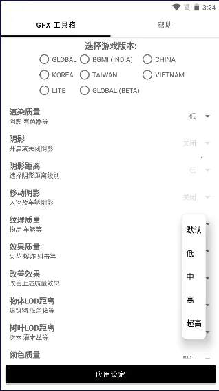 gfx�����仭������v136.6 �ٷ�����