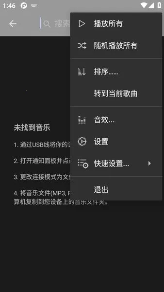 jetAudio���ֲ�����v12.0.0 ��׿��