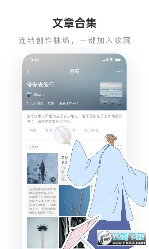 �ϸ���lofterv8.3.12 ��׿��