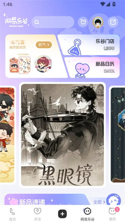 �ϸ���lofterv8.3.12 ��׿��