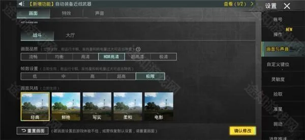 pubgtool流畅120帧 pubgtool流畅120帧