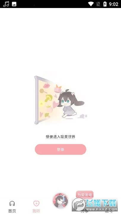 ����FM�㲥��v1.4 �ֻ���