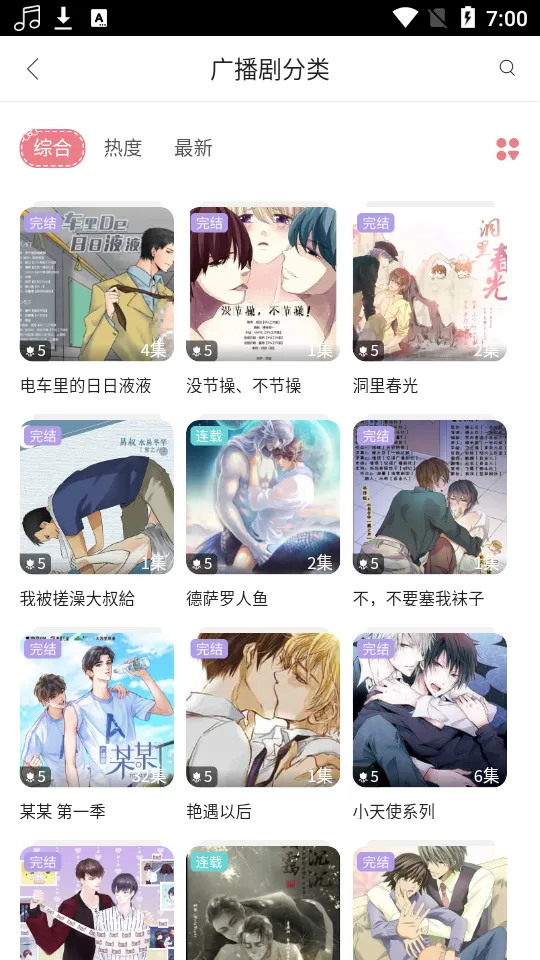 ����FM�㲥��v1.4 �ֻ���