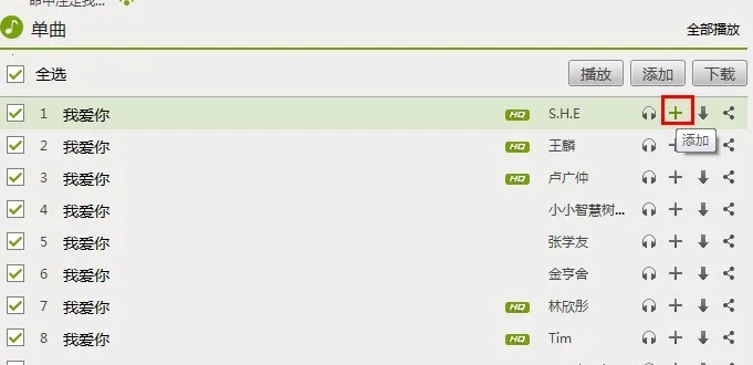 多米音乐播放器 多米音乐播放器