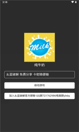 ��ţ��ֱװv2V1 ��׿��