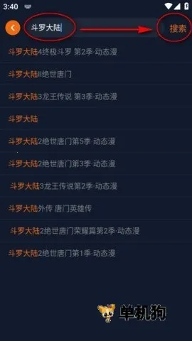 囧次元动漫 囧次元动漫