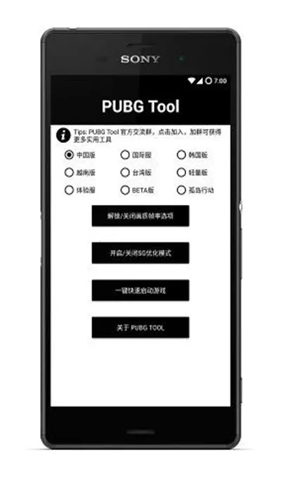 pubgtool��������v1.0.8.5 �ٷ�����