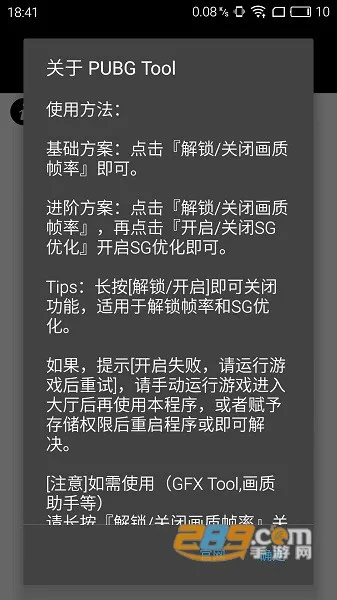 pubgtool��������v1.0.8.5 �ٷ�����