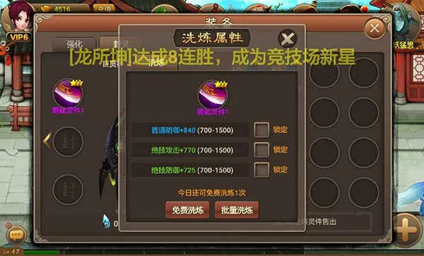 神仙道高清重制版 神仙道高清重制版