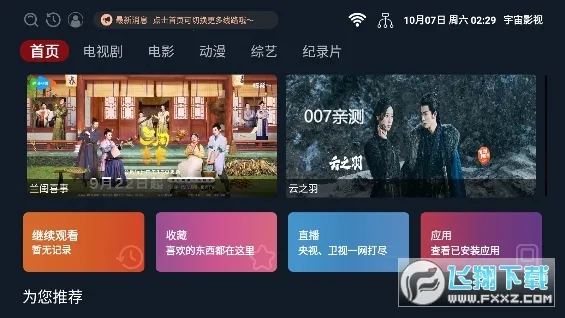 ����Ӱ�Ӻ���v1.5.5 �ֻ���