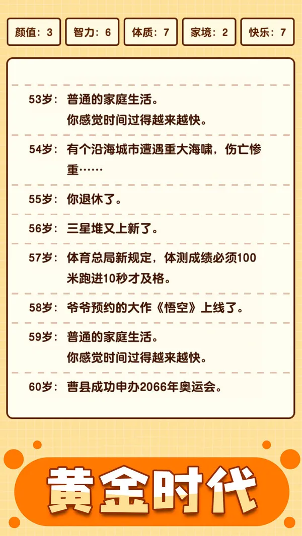 ��������ģ�������ɰ�v1.0.0 ��׿��