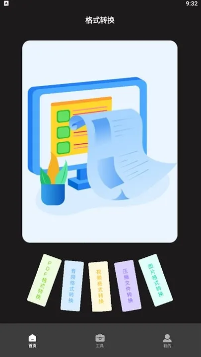 ����ת����׽��v1.1 �ٷ�����