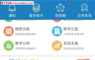 青城教育家辅版 青城教育家辅版
