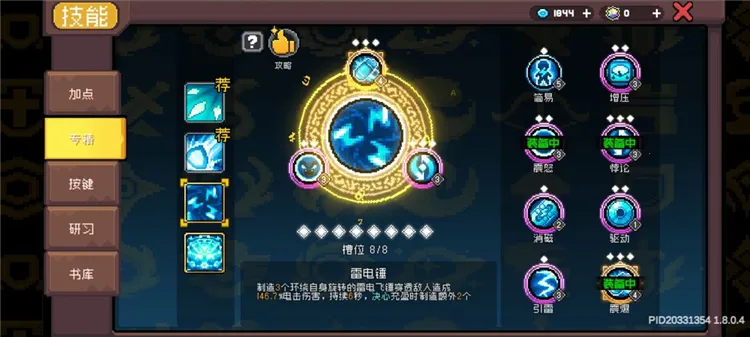 元气骑士前传内置菜单 元气骑士前传内置菜单