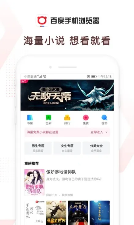 �ٶ����������v6.59.0.30 �ֻ���