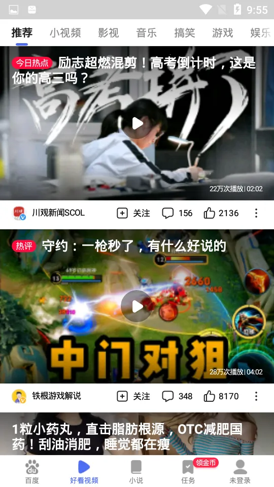 �ٶ������appv6.59.0.30 �ֻ���