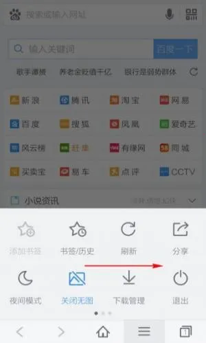 百度浏览器app 百度浏览器app