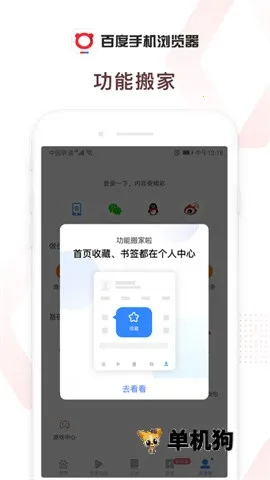 �ٶ������appv6.59.0.30 �ֻ���